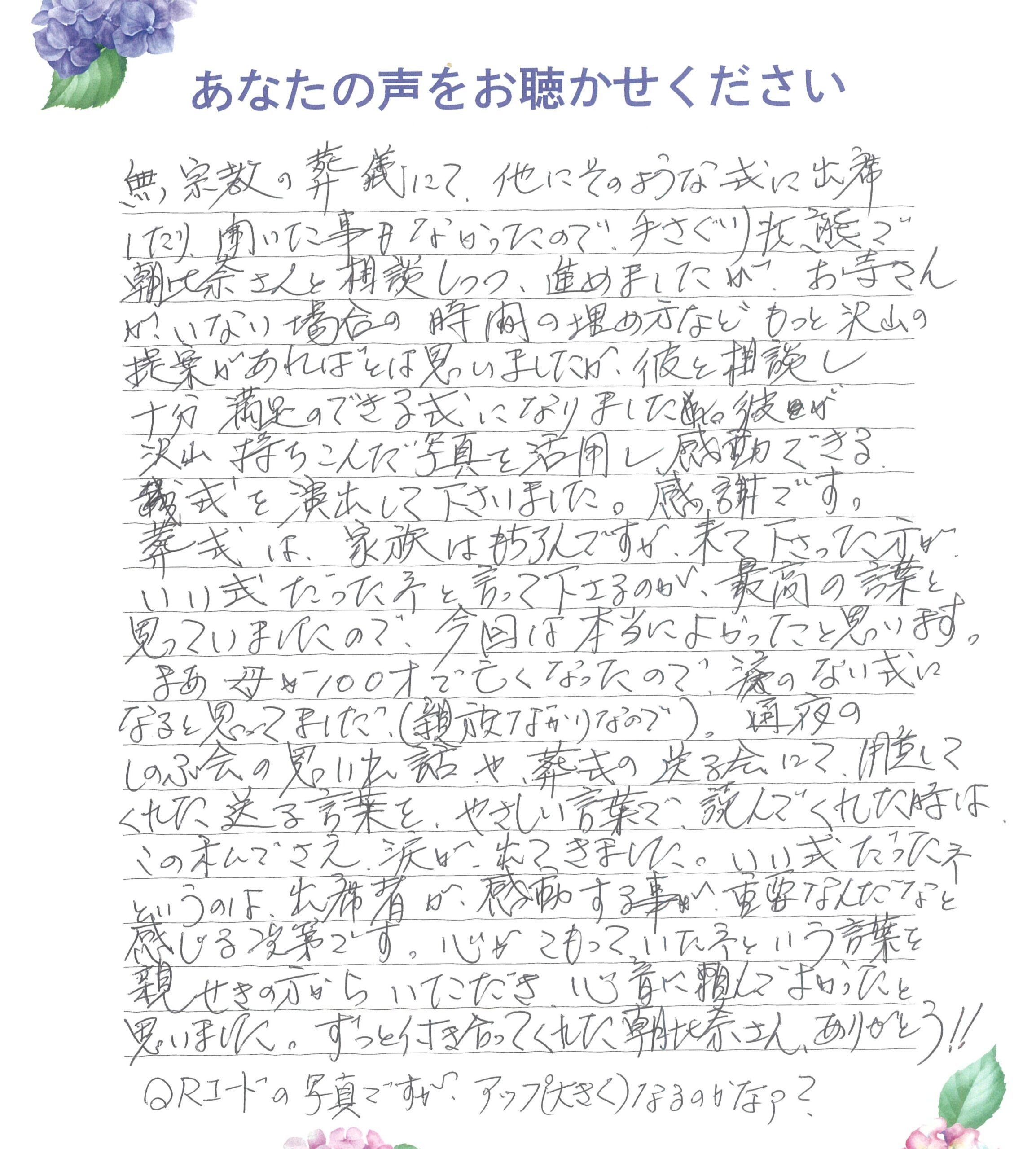 下関市　O様　2026.6月